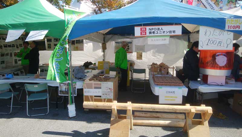 NPO法人養老ユニオン住宅