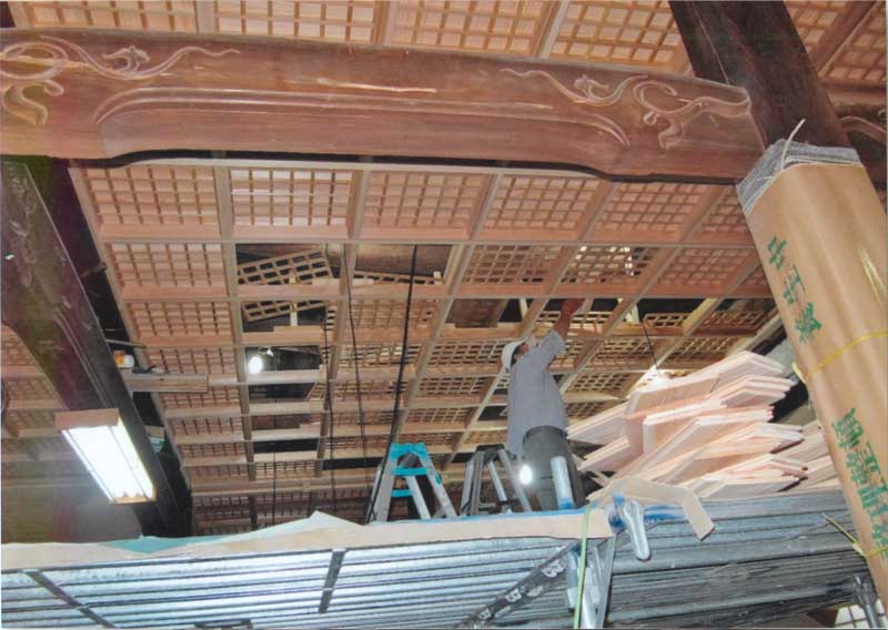 真泉寺本堂天井改修工事
