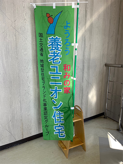 のぼり旗ポール立て台使用例