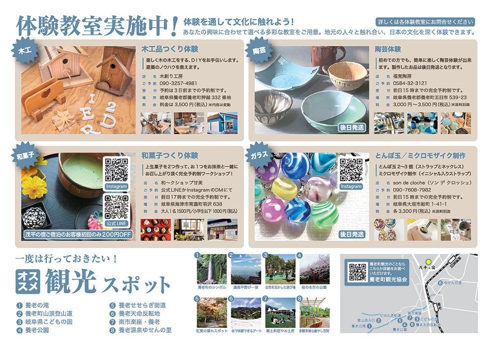 茂平の宿チラシ裏